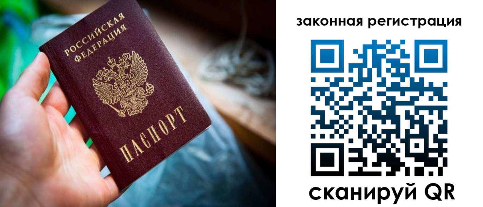 прописка в Буинске