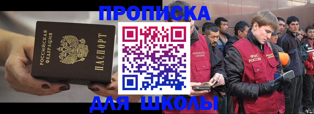 прописка от собственника в Буинске