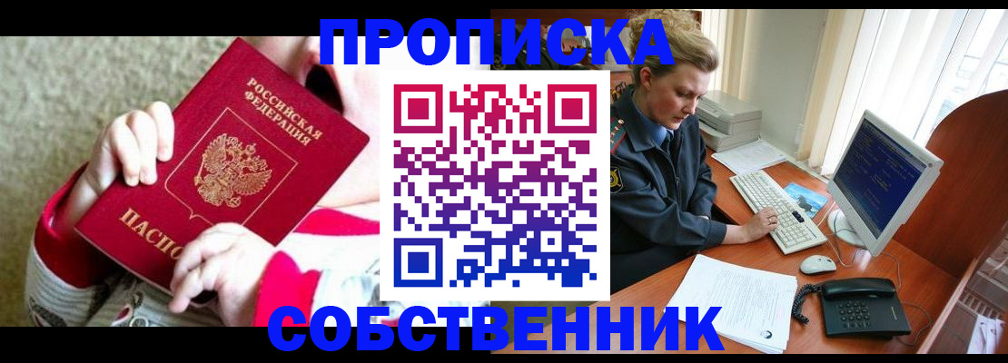 регистрация в Буинске