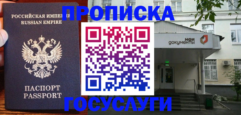 временная регистрация гарантия в Буинске