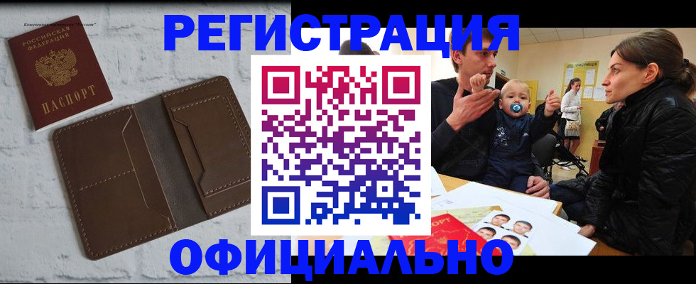 где прописаться в Буинске