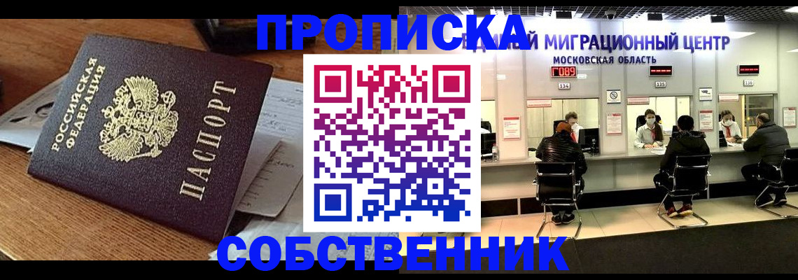 регистрация в Буинске