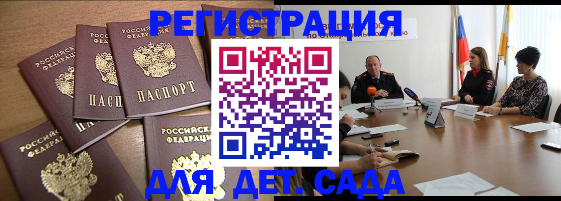 прописка законно в Буинске