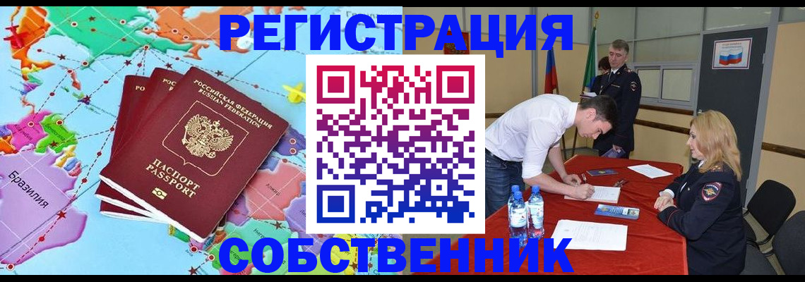 регистрация в Буинске